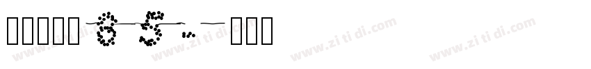 点字复古黑 85字体转换